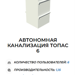 Очистные станции